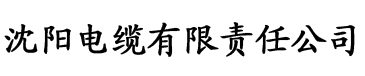 香蕉视频在线观看免费播放电缆厂logo